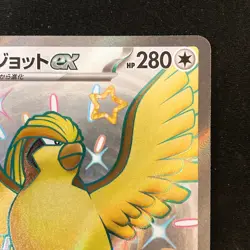 Shiny Pidgeot ex SSR 335/190 Shiny Treasure ex SV4a Pokemon Card Japanese #50138 - Image 4