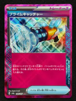 PRIME CATCHER 148/187 SV8A TERASTAL FESTIVAL ACE POKEMON JAPANESE HOLO CARD - Image 1