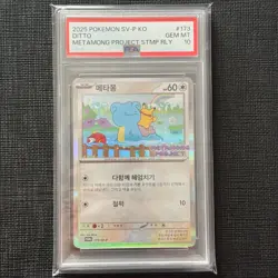 Ditto PSA 10 173/SV-P Promo Metamong Project Stamp Rally Pokemon Card Korean - Image 1