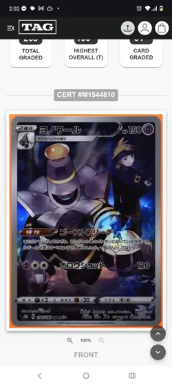 2021 Pokemon Japanese VMAX Climax Dusknoir #198/184 CHR - TAG 9 MINT - Character - Image 2