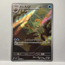 Omanyte 180/165 Sv2a: Pokemon Card 151 Holo (Japanese) - Image 1