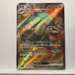 Golem ex 191/165 Sv2a: Pokemon Card 151 Holo (Japanese) - Image 1