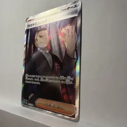 Giovanni's Charisma 197/165 Sv2a: Pokemon Card 151 Holo (Japanese) - Image 2