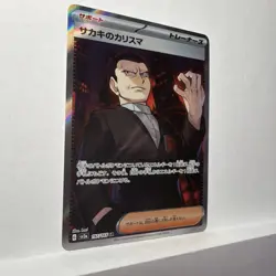Giovanni's Charisma 197/165 Sv2a: Pokemon Card 151 Holo (Japanese) - Image 3