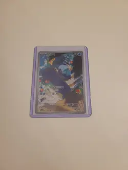 Oshawott AR 102/086 White Flare sv11w 2025 Pokemon Card Japanese - Image 1