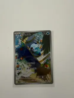 Oshawott AR 102/086 White Flare sv11W Pokemon Card Japanese [Near Mint] - Image 1