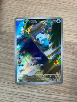 Oshawott AR 102/086 - White Flare sv11W Japanese Pokemon Card - NM - Image 2