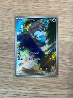 Oshawott AR 102/086 - White Flare sv11W Japanese Pokemon Card - NM - Image 4