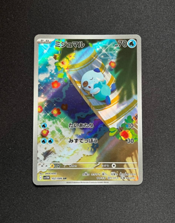 Art Rare Oshawott AR 102/086 White Flare sv11w Pokemon Card Japanese - Image 1
