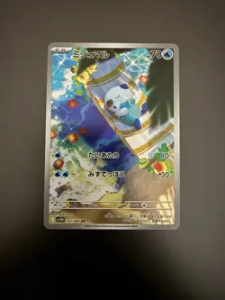 Oshawott AR 102/086 White Flare sv11W Pokemon Card Japanese [Near Mint] - Image 1