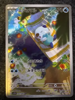 Oshawott AR 102/086 White Flare sv11w 2025 Pokemon Card Japanese - Image 1