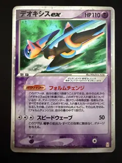 Deoxys EX 019/019 Emerald Deoxys Half Deck 2004 Holo Rare Japanese Pokemon Card - Image 1