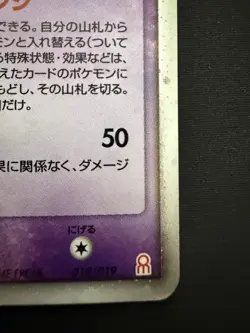 Deoxys EX 019/019 Emerald Deoxys Half Deck 2004 Holo Rare Japanese Pokemon Card - Image 5