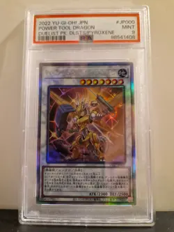 Yugioh Cards | Power Tool Dragon Holographic Rare | DP27-JP000 Japanese - Image 1