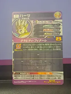 UM11-SEC3 Secret Rare Hearts Super Dragon Ball Heroes Trading Card UR LP Foil - Image 2