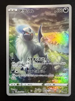Absol 191/172 Holo Art Rare Pokemon TCG VSTAR Universe s12a 2022 NM Japanese - Image 1