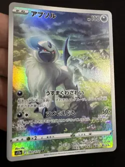 Absol 191/172 Holo Art Rare Pokemon TCG VSTAR Universe s12a 2022 NM Japanese - Image 3