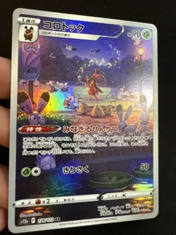 Zirpeise 174/172 Holo Art Rare Pokemon TCG VSTAR Universe s12a 2022 NM Japanese - Image 3