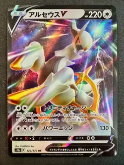 Arceus V 126/172 Holo Double Rare Pokemon VSTAR Universe s12a 2022 NM Japanese - Image 1