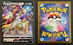 Arceus V 126/172 Holo Double Rare Pokemon VSTAR Universe s12a 2022 NM Japanese - Image 2