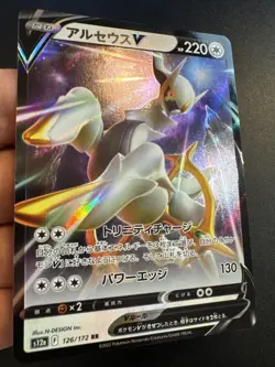 Arceus V 126/172 Holo Double Rare Pokemon VSTAR Universe s12a 2022 NM Japanese - Image 3