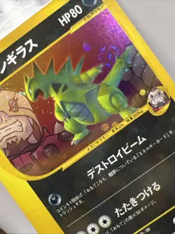Rocket's Tyranitar 142/141 VS 1st Edition Jap. Pokemon Card 2001 SWIRL! LP+ - Image 2
