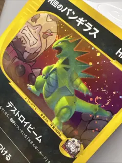 Rocket's Tyranitar 142/141 VS 1st Edition Jap. Pokemon Card 2001 SWIRL! LP+ - Image 3
