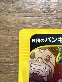 Rocket's Tyranitar 142/141 VS 1st Edition Jap. Pokemon Card 2001 SWIRL! LP+ - Image 4