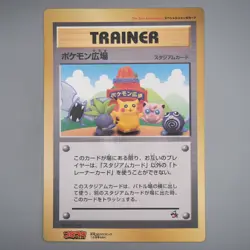 Pokemon Card Pikachu Pokemon Plaza Corocoro JUMBO Promo NM Japanese JB130 - Image 1