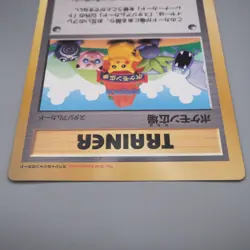 Pokemon Card Pikachu Pokemon Plaza Corocoro JUMBO Promo NM Japanese JB130 - Image 3