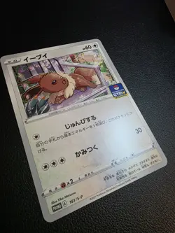 POKEMON JAPANESE EEVEE 181/S-P GYM PROMO NEAR MINT - Image 2