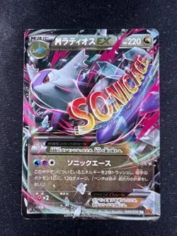 M Latios EX 049/078 - Emerald Break Japanese - Pokemon Card - Image 1