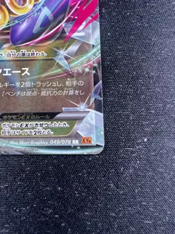 M Latios EX 049/078 - Emerald Break Japanese - Pokemon Card - Image 4