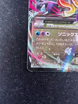 M Latios EX 049/078 - Emerald Break Japanese - Pokemon Card - Image 5