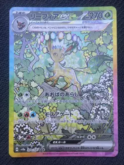 Pokemon TCG LEAFEON EX 200/187 Terastal Festival SV8a - 2024 JAP JPN JAPANESE - Image 1