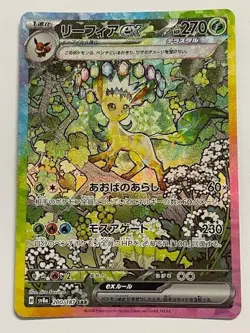 Pokemon TCG LEAFEON EX 200/187 Terastal Festival SV8a - 2024 JAP JPN JAPANESE - Image 3