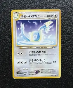 Pokemon TCG - Light Dragonair No. 148 - Regular Rare - Neo Destiny Japanese - Image 1