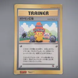 Pokemon Card Pikachu Pokemon Plaza Corocoro JUMBO Promo EX Japanese JB133 - Image 1