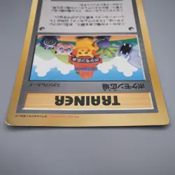 Pokemon Card Pikachu Pokemon Plaza Corocoro JUMBO Promo EX Japanese JB133 - Image 3