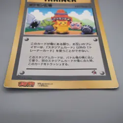 Pokemon Card Pikachu Pokemon Plaza Corocoro JUMBO Promo EX Japanese JB133 - Image 4