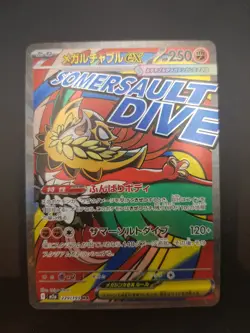 Pokemon Mega Hawlucha ex 229/193 Mega Dream Ex M2a Japanese Near Mint - Image 1