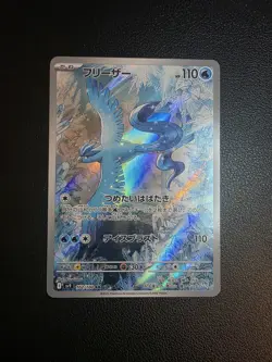 (Japanese) Articuno 102/100 AR - sv9 Battle Partners - Pokemon TCG (NM) - Image 1