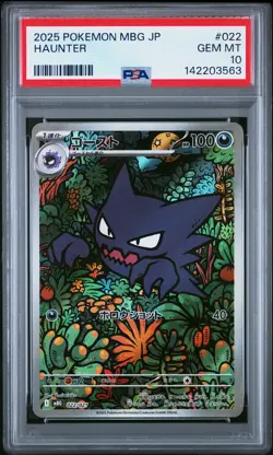 2025 POKEMON JAPANESE MBG-MEGA STARTER SET MEGA GENGAR EX #022 HAUNTER PSA 10 - Image 1