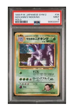 PSA 9 Giovanni's Nidoking Gym 2 #34 Japanese Pokemon Card Holo MINT - Image 1
