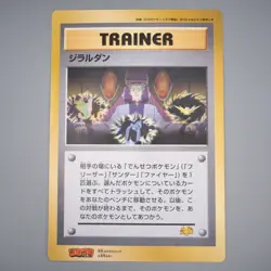 Pokemon Card Lawrence III Corocoro Comic Lugia Promo JUMBO 1999 EX Japanese JB77 - Image 1