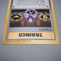 Pokemon Card Lawrence III Corocoro Comic Lugia Promo JUMBO 1999 EX Japanese JB77 - Image 3