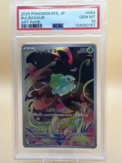 Pokemon Co Bulbasaur 064/063 M1L Mega Brave JP Art Rare Holo PSA 10 (2025) - Image 1