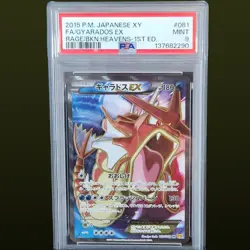 2015 POKEMON JPN XY RAGE OF THE BROKEN HEAVENS 1ST ED FULL ART/GYARADOS EX PSA 9 - Image 2