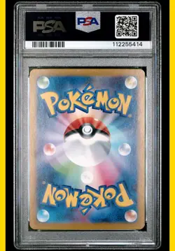Salamence ex 129/100 SAR - PSA 10 - Battle Partners SV9 - Pokemon Japanese - Image 2