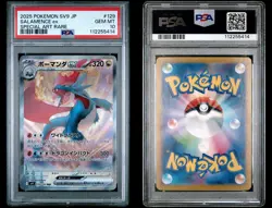 Salamence ex 129/100 SAR - PSA 10 - Battle Partners SV9 - Pokemon Japanese - Image 3
